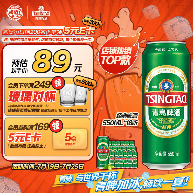 TsingTao/�ൺơ�� ���� ��װơ�� 550ml 18��