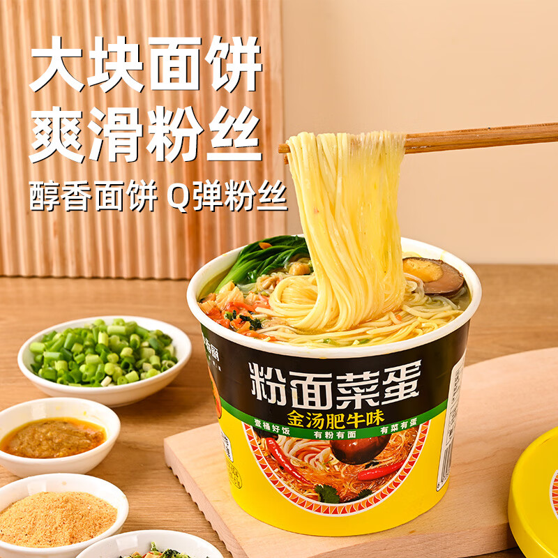 小香厨方便面 粉面菜蛋金汤肥牛味186g*6桶 清真非油炸免煮方便面速食