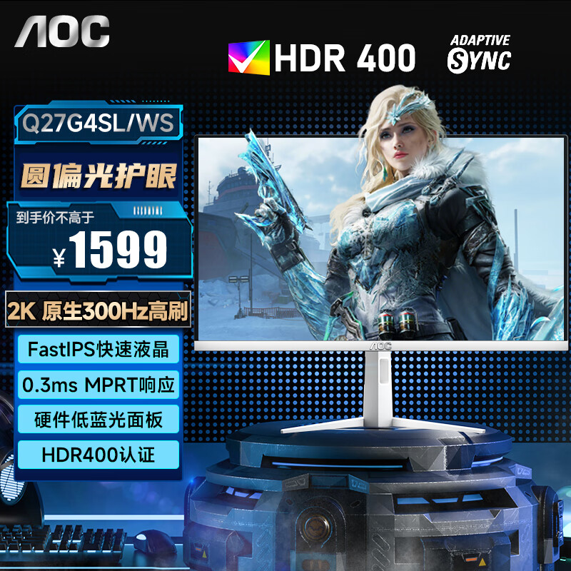 AOC Q27G4SL/WS白 27英寸2K原生200HZ电竞显示器HDR400升降旋转1MS GTG响应10.7亿色数Fast IPS屏幕 【圆偏光护眼】2K300Hz Q27G4SL/WS