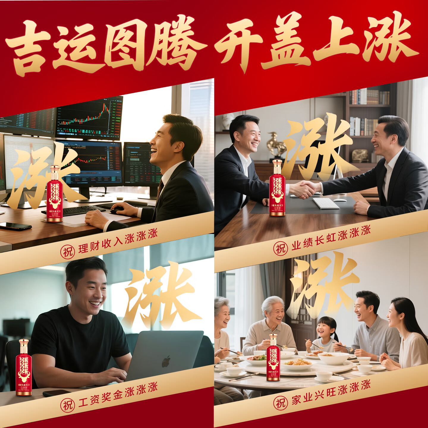 家大业大酒涨酒版酱香型白酒500ml纯粮酿造自饮送礼白酒酱酒粮食酒 53度 500mL 1瓶 上涨版