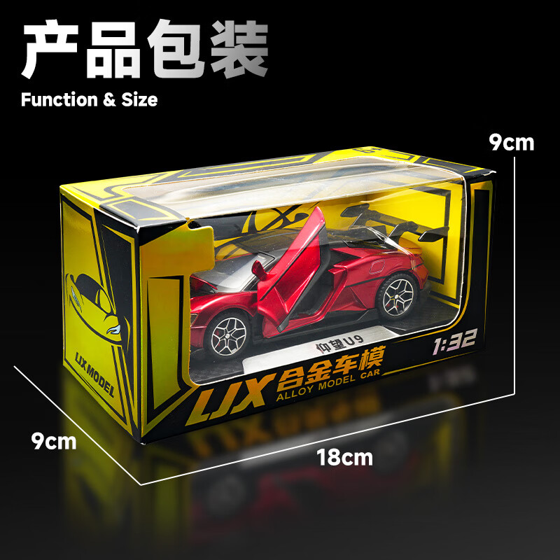 驰誉玩具 仰望u9车模跑车玩具合金仿真汽车模型儿童玩具男孩礼物