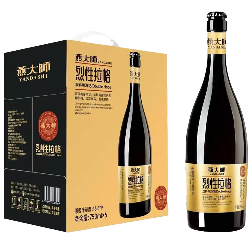 燕大师烈性精酿啤酒750ml*6瓶进口双倍酒花高度拉格精酿醇厚中秋礼品