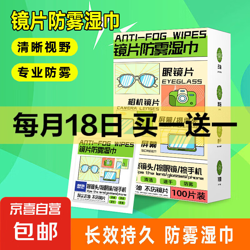 【清洁棉片】电脑清洁湿巾 速干除尘防雾除油 便携独立包装擦镜片纸 平板手机笔记本屏幕清洁棉片 【实用装】20片