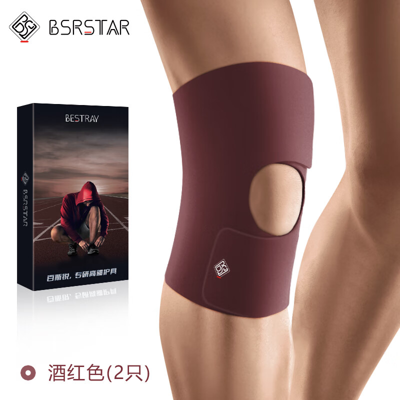 百斯銳BSR輕薄跑步護膝男女通用馬拉松膝蓋保護關(guān)節(jié)套 酒紅色2只裝【3D薄款】 S_M60-120斤，上腿圍34cm-42cm