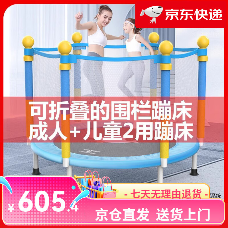 宏太（HongTai）蹦蹦床成人兒童帶護(hù)網(wǎng)家用健身房蹦床兒童娛樂(lè)跳跳床健身器材 無(wú)圍欄扶手40寸