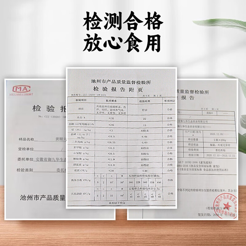 御九华黄精芝麻丸黄精丸九蒸九晒芝麻丸无糖辟谷养生年货送礼源头直发 200g*3罐 30天调理装