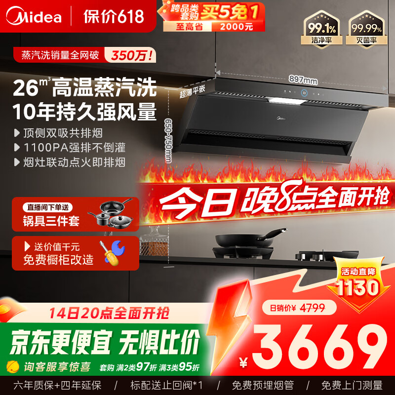 美的（Midea）【蒸汽洗AK5max】抽吸排油烟机灶具顶侧双吸变频自清洁26风量烟灶AK5max+灰色Q529【套装商品】