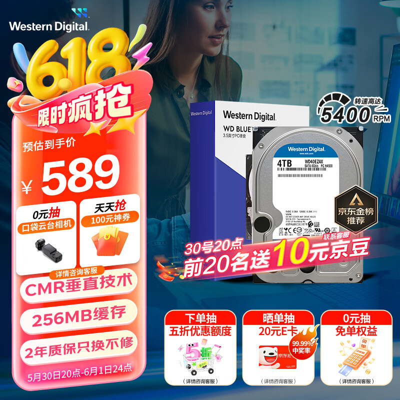 WD/  2.5ӢSATAӿ еӲ 4T530Ԫ