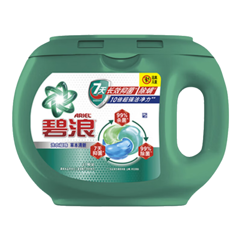 碧浪洗衣凝珠7天除菌持久留香溫和清潔去污家庭 宿舍專用凝珠洗衣珠 新升級 三腔凝珠 41顆