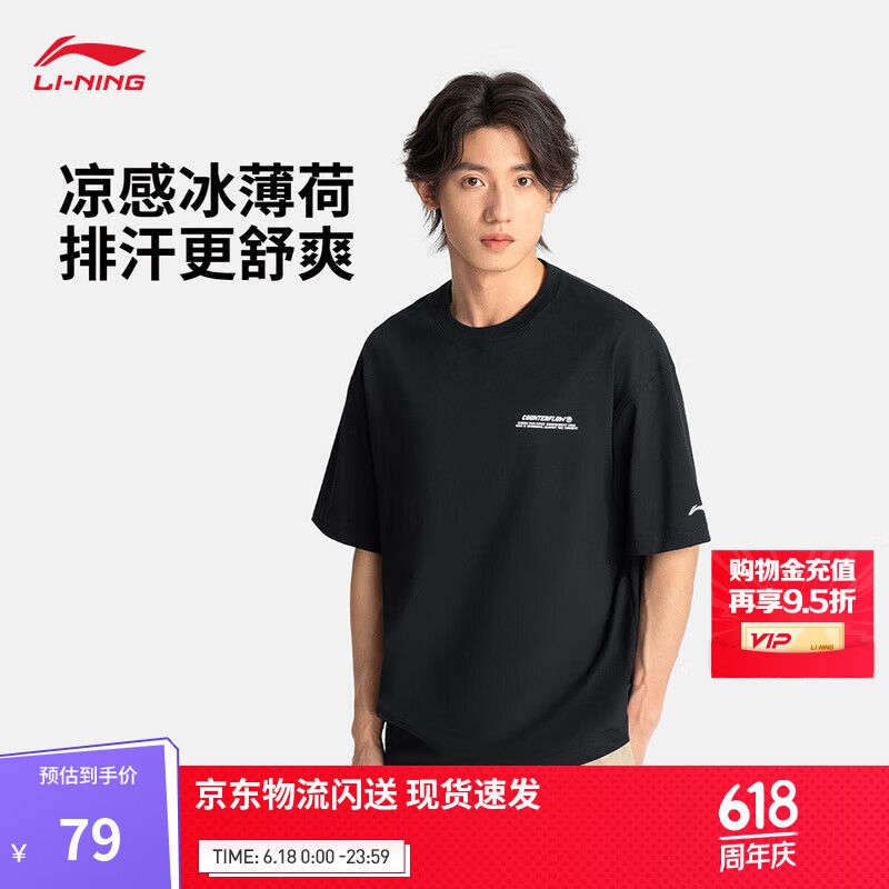 李宁CF溯丨短袖T恤男子2025夏季新款圆领户外休闲百搭运动上衣 【凉感抗菌】黑色189-1 2XL