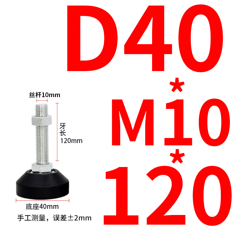 威亿优重型碳钢橡胶脚杯升降支撑脚垫防滑减震 橡胶D40*M10*120(15个)