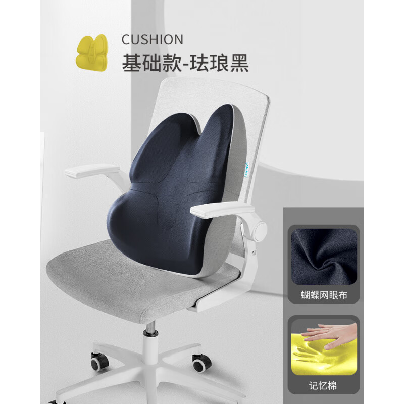 PPW【新品】靠背辦公室腰靠靠墊記憶棉椅子護(hù)腰腰墊孕婦腰枕座椅靠枕 琺瑯黑-標(biāo)準(zhǔn)基礎(chǔ)款 分區(qū)護(hù)腰_久坐不累