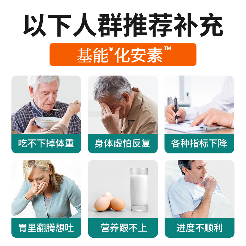 基能化安素kingneng乳清蛋白营养粉特殊时期营养补充蛋白粉中营养 18袋*2盒装