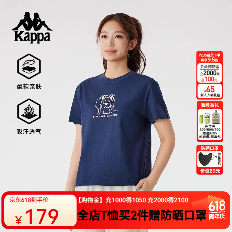 卡帕（Kappa）背靠背运动短袖女夏季新款纯棉透气t恤宽松休闲半袖上衣K0F42TD87 蓝色-8721 L