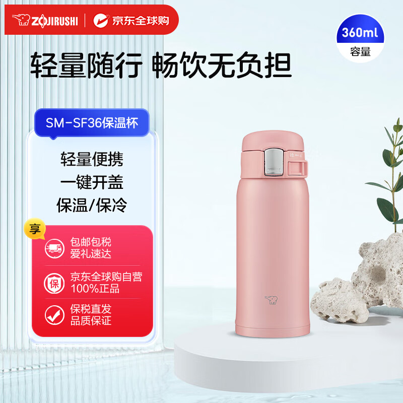 ��ӡ��ZO JIRUSHI�����²������ջ����©���ر�SM-SF36��ɫ360ml��Ϧ����