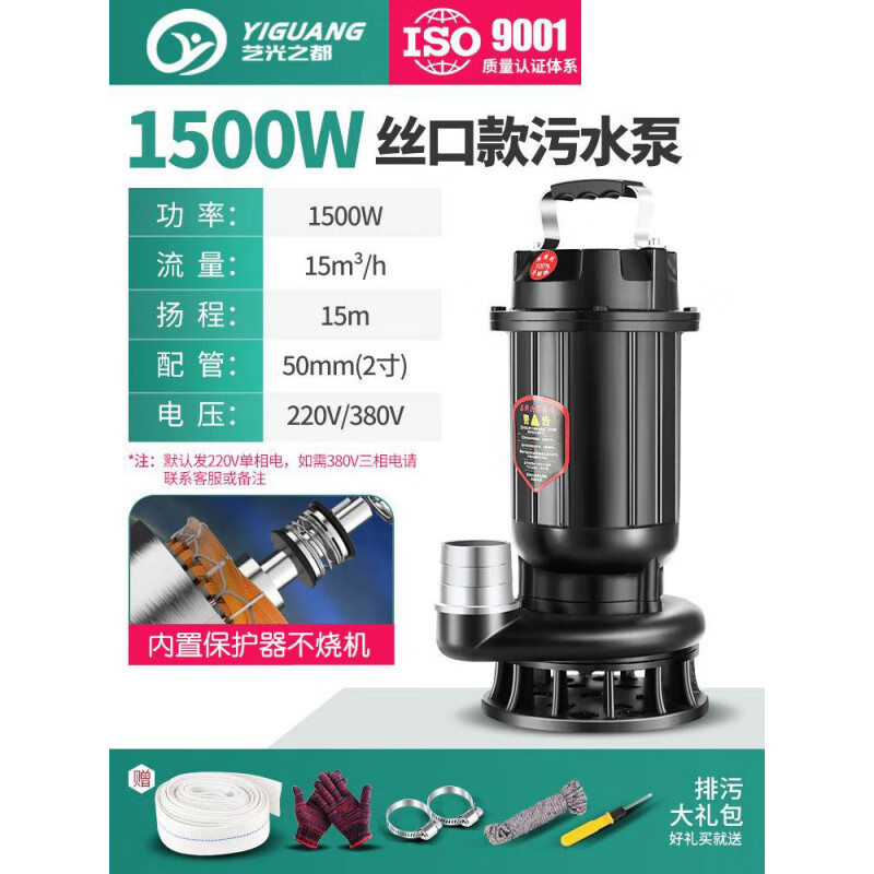 威樂(lè )（WILO）德國進(jìn)口威樂(lè )切割式污水泵220v潛水泵家用小型抽糞泥漿380v三相 1.5K2寸污水_送6米管+5米銅線(xiàn)L_?