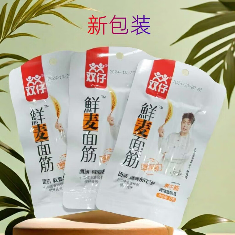 双仔鲜麦面筋素牛筋板筋麻辣条32克怀旧8090后休闲麻辣小零食辣条 鲜
