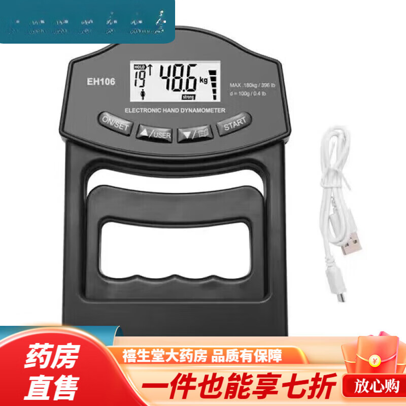 电子握力器仪 香山握力计数医用测力仪器 黑色电池充电两用款180kg