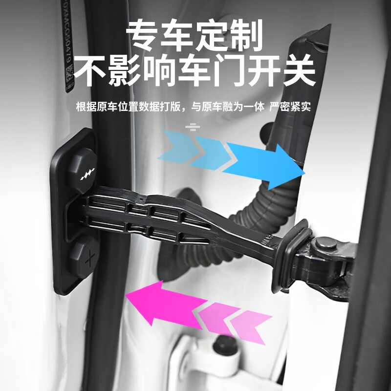 适用于方程豹钛3豹5豹8汽车车门限位器改装门锁保护盖车内装饰贴 方程豹-钛3【车门限位器】4个装