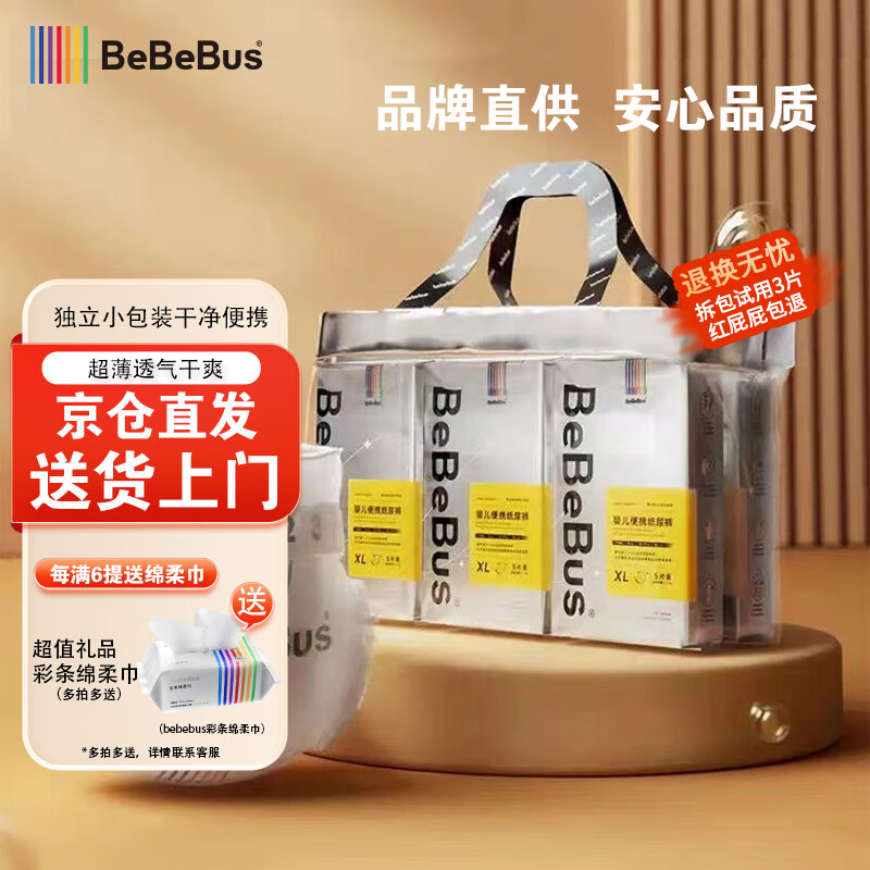 bebebus װ�б�Я XXL�� ������ 24Ƭ