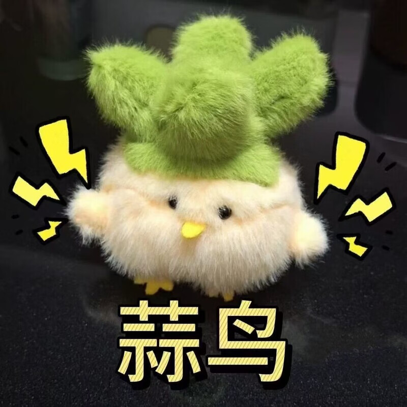 蒜鸟发声玩偶算了算了都不容易武汉文创发声蒜鸟玩偶挂件都不容易 特价:绿黄蒜鸟【按压发声】送珠链