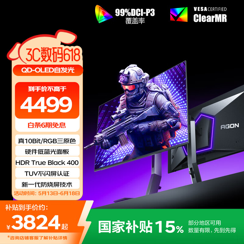 AOC 爱攻26.5英寸2K QD-OLED 360Hz 10Bit 0.03ms HDRClearMR 硬件低蓝光 电竞游戏FPS显示器AG276QSD