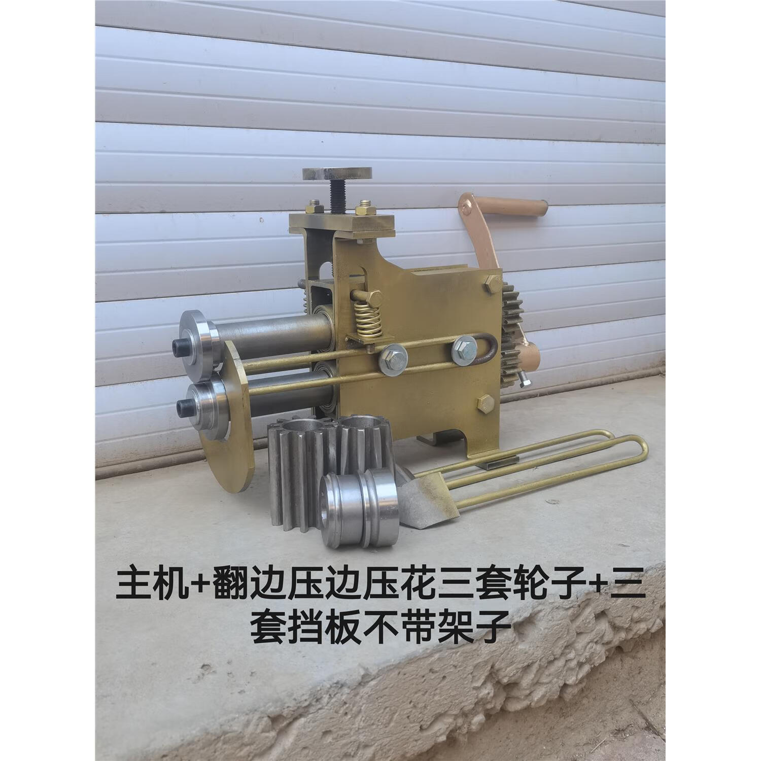 缩口铝皮不锈钢弯头压筋摇边起鼓机 手动压边3套压花翻边全套模具不