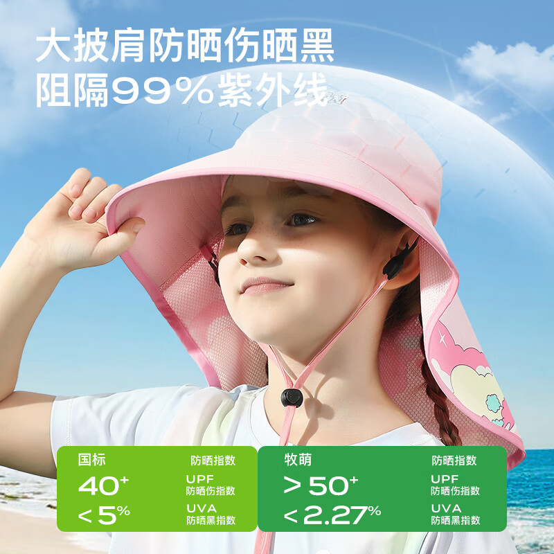 牧萌儿童防晒帽防紫外线大帽檐夏季宝宝遮阳帽男童女童防晒沙滩帽 梦幻独角兽 儿童款【帽围52-56cm】