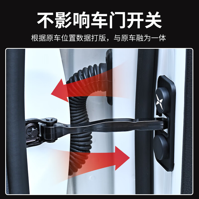 岚说小鹏P7+/MONA M03/车门限位器保护盖G9/G6/P7防水防锈硅胶防护盖 车门限位器【4个装】