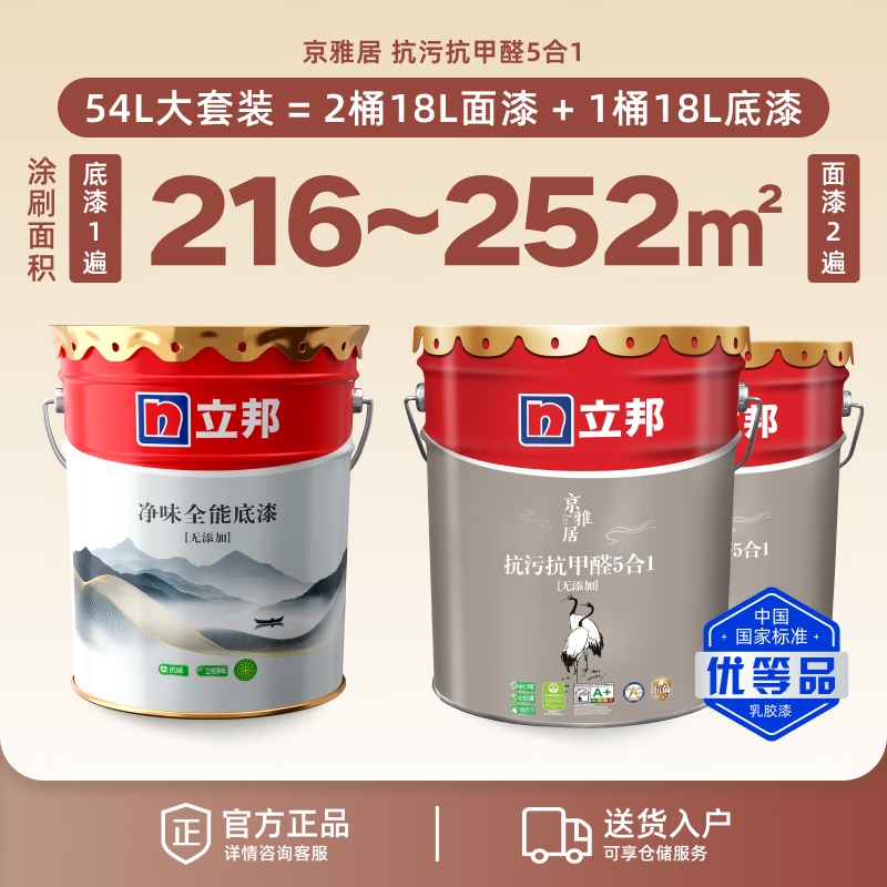 2025年乳胶漆推荐，这6款性价比超高，环保又耐用，你选对了吗？-图片2