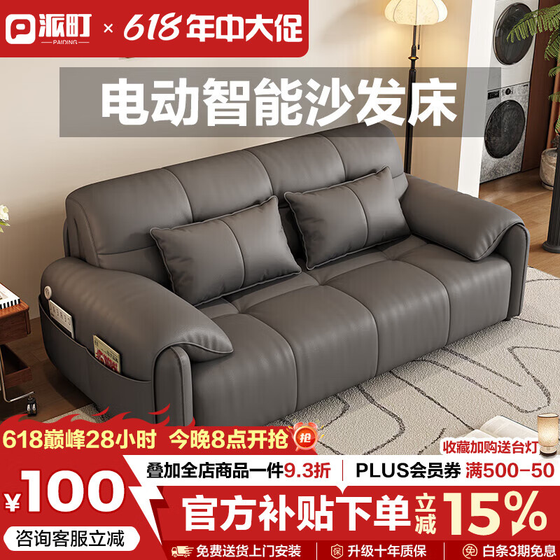 派町现代轻奢风智能电动沙发床纳帕皮折叠两用小户型客厅多功能伸缩床 外径1.72米智能语音+遥控+抽屉 高弹海绵款【S+级加厚纳帕真皮】