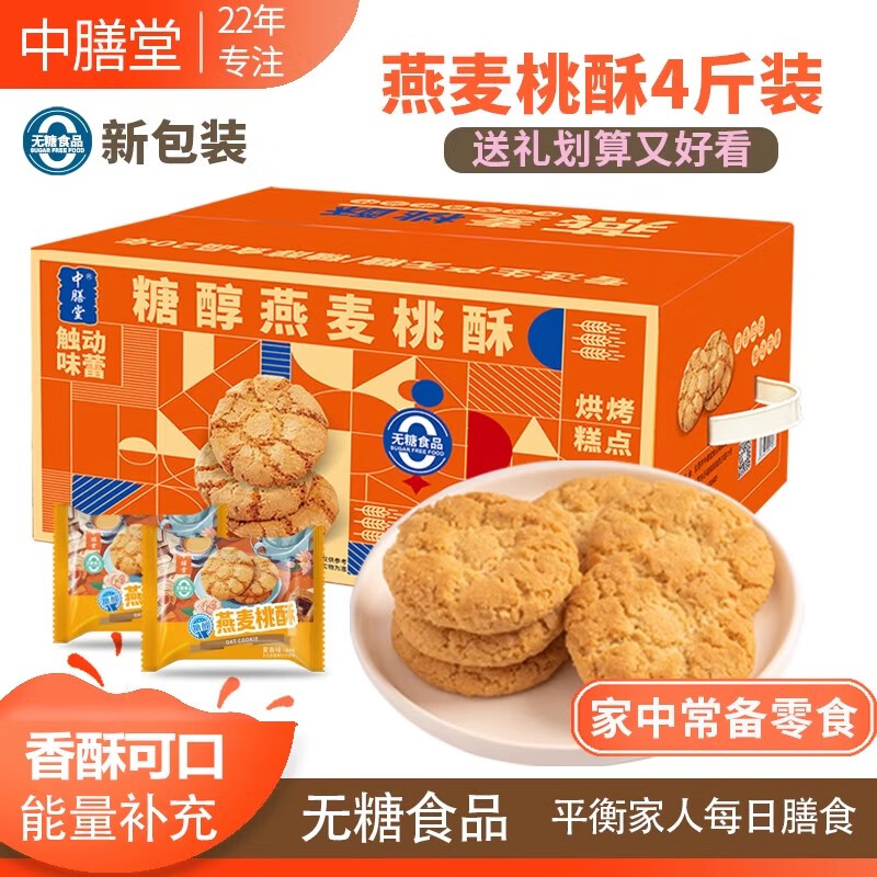 中膳堂粗糧餅干無(wú)糖精五谷雜糧全麥纖維孕婦零食早餐餅干整箱批發(fā) 五谷牛奶味4.5斤(約90包)