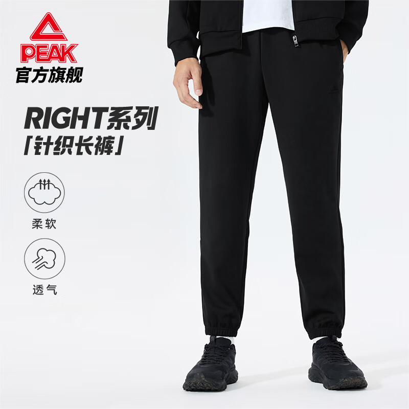匹克运动鞋 79元，匹克运动裤 39元 - 折送网