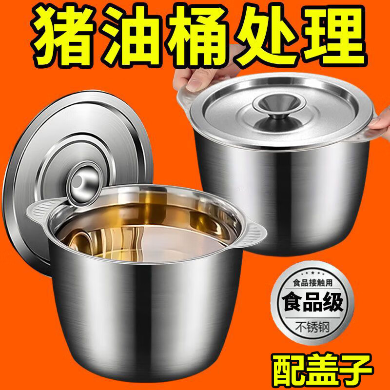 【工厂直供】【防烫双耳】不锈钢猪油罐大容量猪油锅耐高温家用调 闭口盖猪油罐2升-无赠品无开口