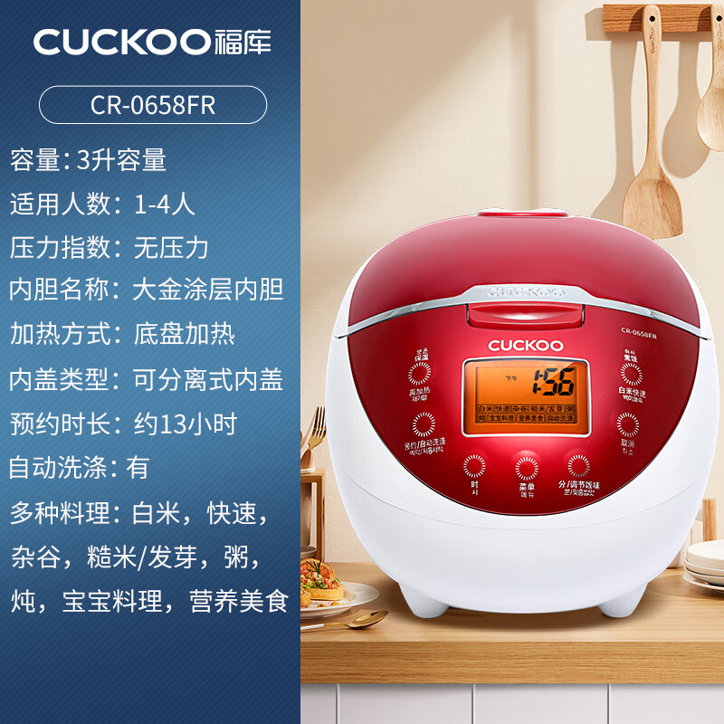 福庫（CUCKOO）電飯鍋預(yù)約多功能迷你型寶寶料理智能快速煮飯電飯煲 紅色__1-4人 3L