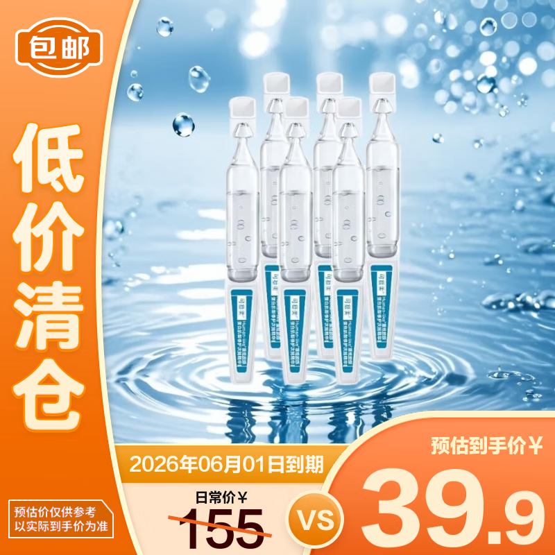 可复美胶原棒1.5mlx3支*2重组胶原蛋白肌御修护次抛精华【临期清仓】