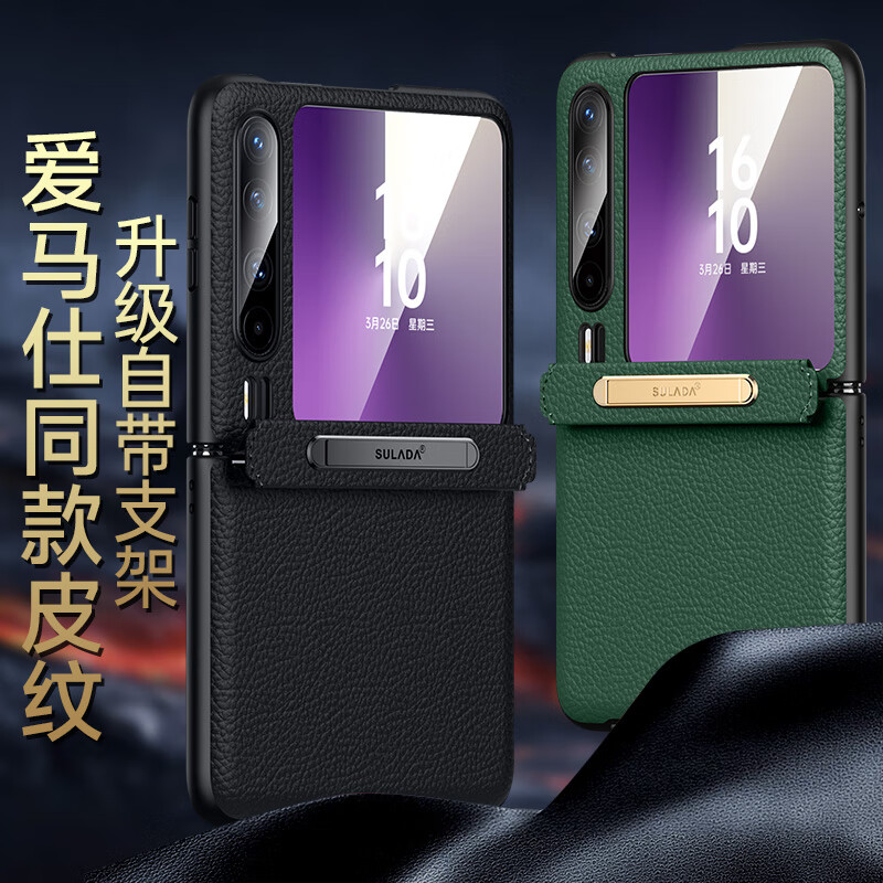 麦焕适用华为Pura X手机壳折叠新款中轴铰链全包支架Purax典藏版轻奢商务男女款 【苍岭绿】支架款 华为Pura X