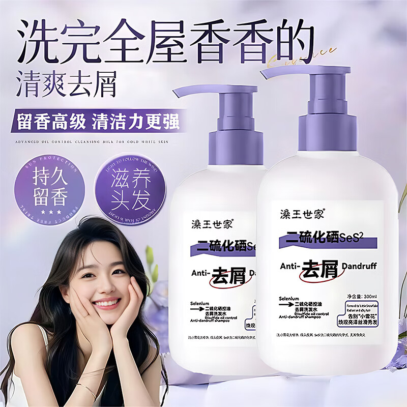 吟美二硫化硒洗发液去屑头皮屑洗头水洗发水洗剂流化晒 藻王二硫化硒洗发水300ml/2瓶. 京东折扣/优惠券