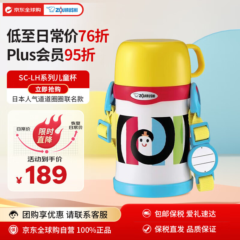 ��ӡ ��ͯ���±� SC-LH45S-EW 450ml