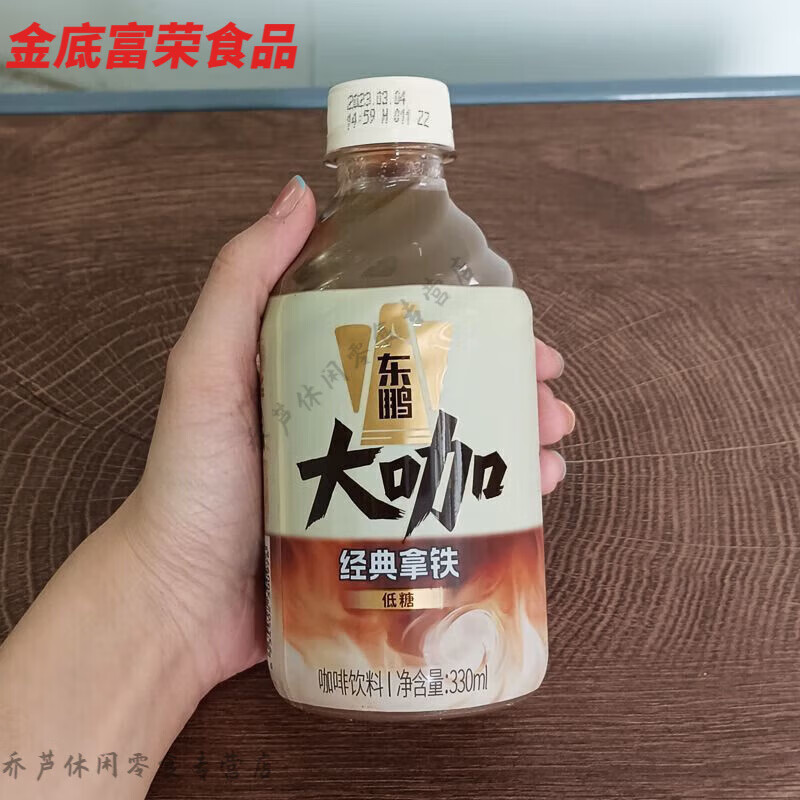 东鹏大咖经典拿铁500ml*15瓶装香浓咖啡即饮批发 大咖原味330ml*6瓶