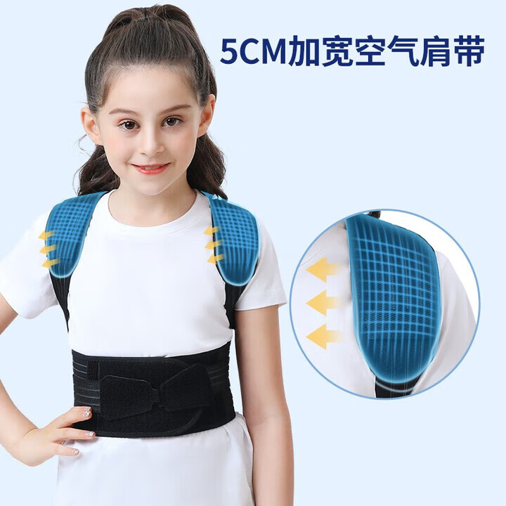 君乐姿【自适应轮】防止坐姿不正背部纠正器矫正带背部儿童学生护腰 S码(体重35-60斤)