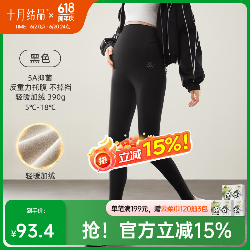 十月結(jié)晶孕產(chǎn)婦打底褲春秋鯊魚褲修身保暖托腹孕婦褲 【薄絨390g】黑色（5~18℃） L（推薦120-140斤）