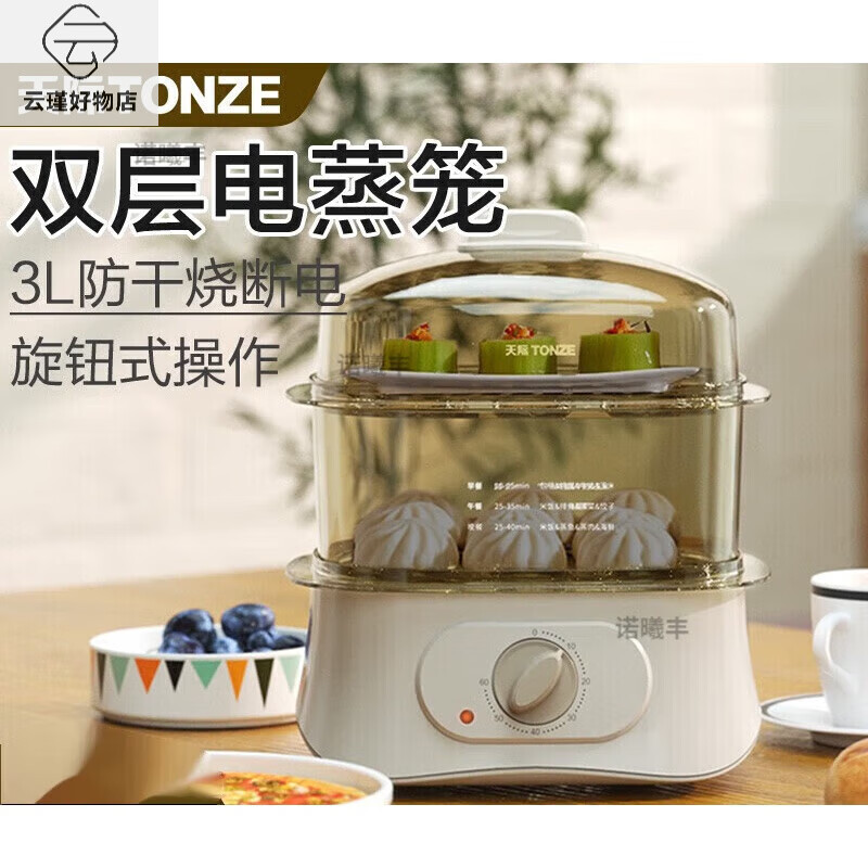 天際電蒸鍋迷你蒸蛋器家用多功能煮蛋器煮雞蛋神器小電蒸鍋蒸菜籠 淺灰色