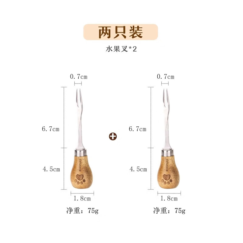 樹可水果叉不銹鋼兒童果簽西瓜甜品蛋糕可愛果插收納罐小叉子套裝 2只水果叉