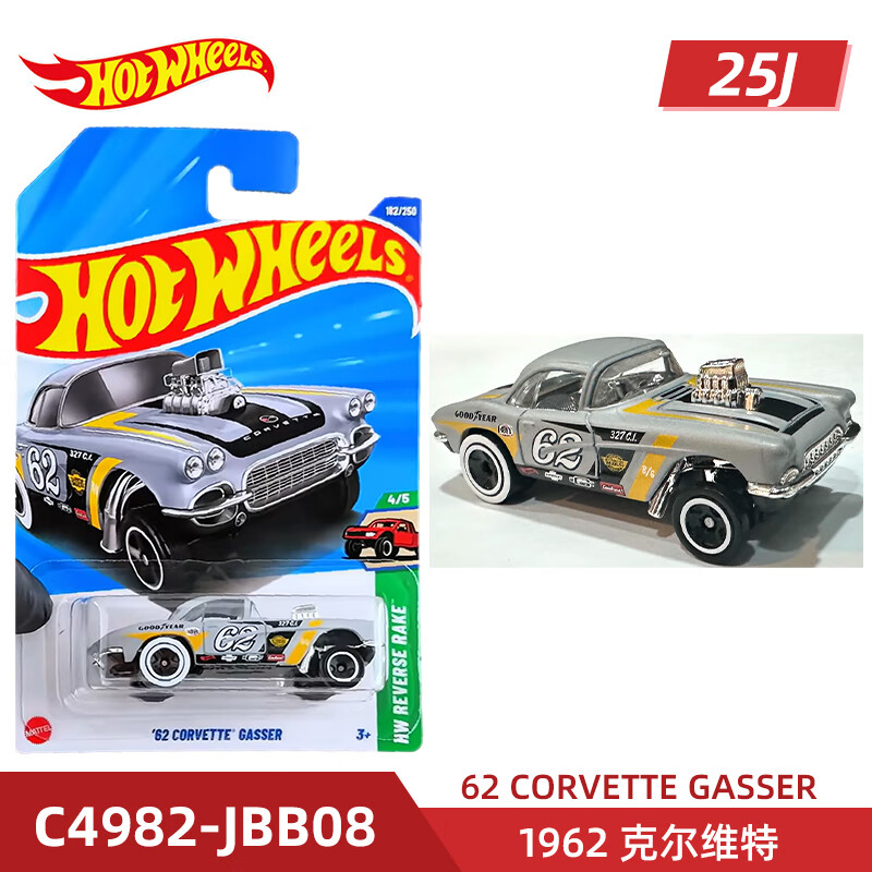 风火轮25J批次合金小车兰博基尼 保时捷 SF90 奔驰F1方程式 1962 克尔维特