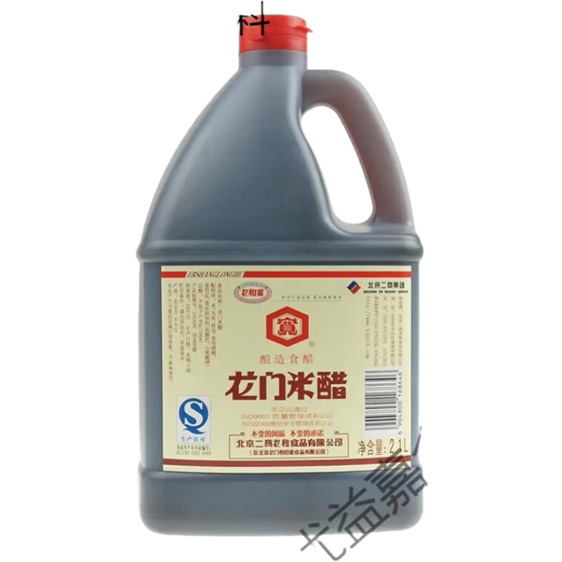 龍和寬【酸香濃郁】二商龍門龍和寬牌龍門米醋醋1.8L/2.1L龍和寬 龍門米醋2.1L*2桶