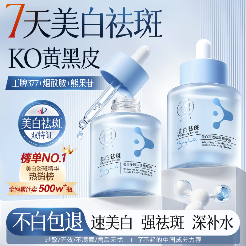 ���⣨RUYI��377���׾���Һ�����沿�����������ȥ���ӡ������������ˮ