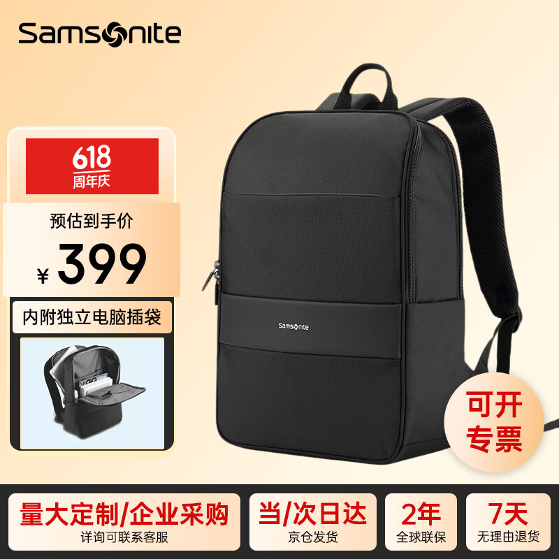 新秀丽（Samsonite）双肩包电脑包16英寸大容量背包男士商务笔记本轻便书包休闲旅行包