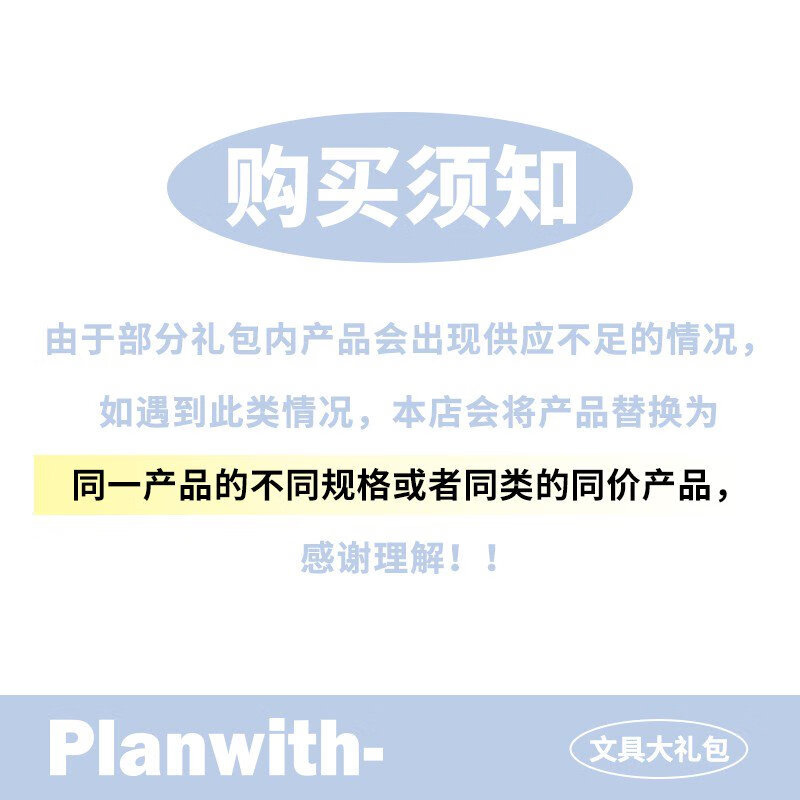 文具礼盒高颜值学生开学文具套装儿童学习用品盲盒 学习礼包须知