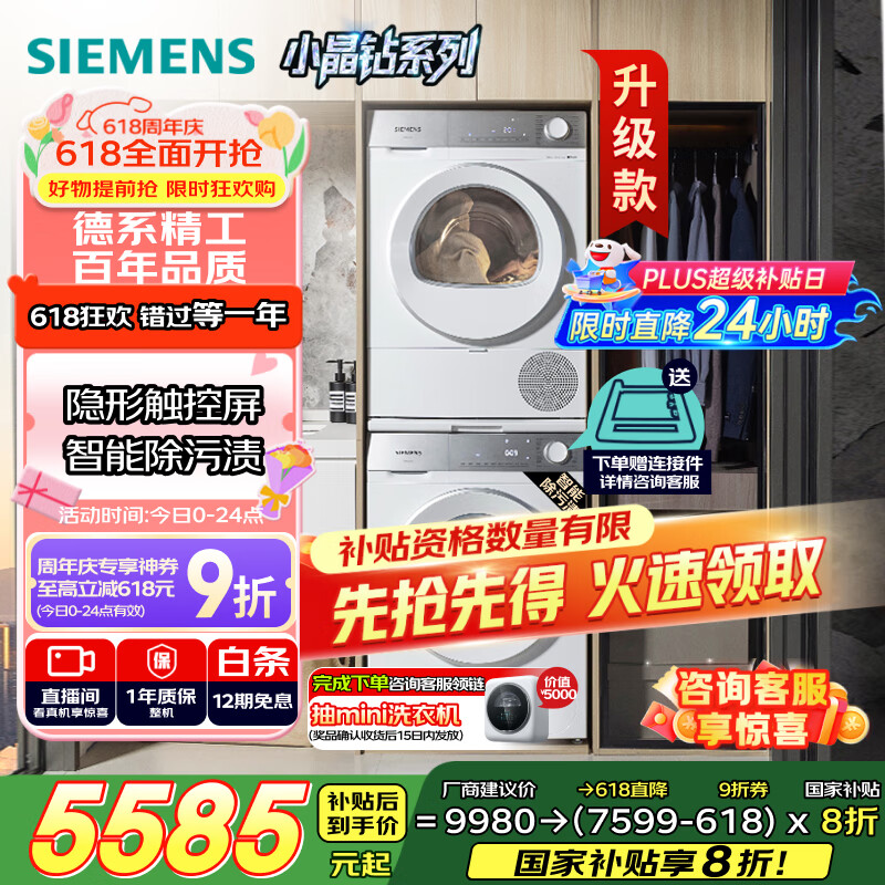 SIEMENS/������ ϴ����װ С����ϵ�� 10kg WG52H1U00W+WQ53H2000W 